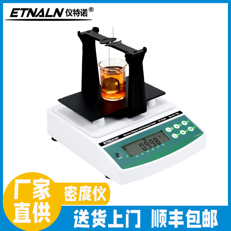 醋酸浓度与密度测试仪ET-01AA、ET-02AA
