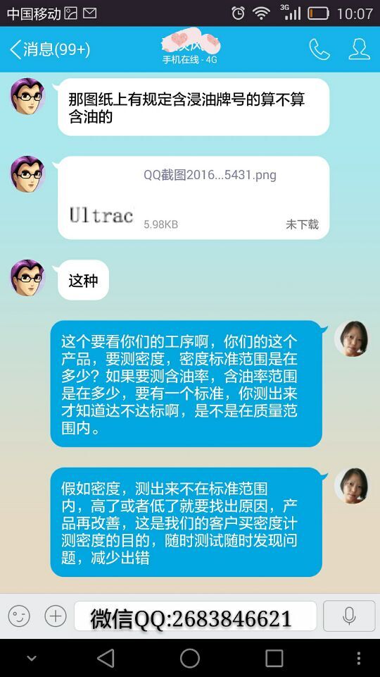 仪特诺密度与含油率测试仪